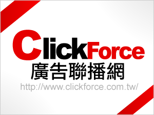 ClickForce 聯播網
